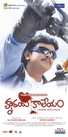 Hrudaya Kaleyam New Wallpapers